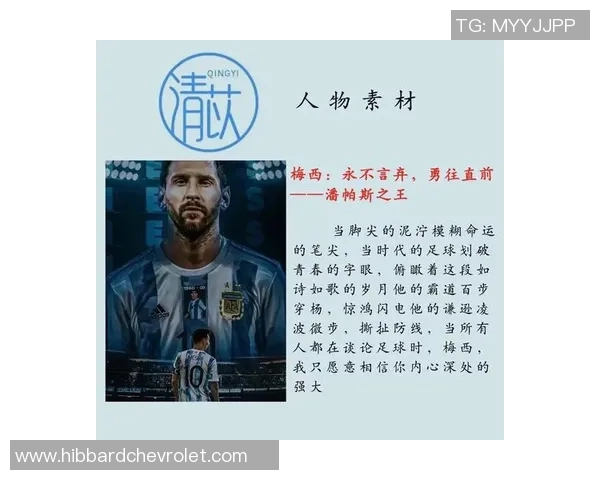 足球明星在美国的足迹探秘与他们的传奇故事